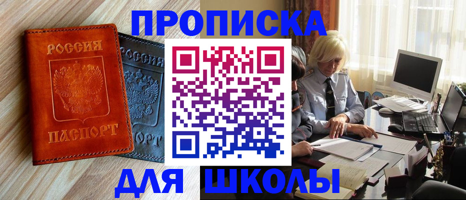 миграционный учет в Невеле